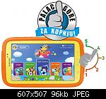 SAMSUNG-Galaxy-Tab-3-Kids_VIDIClanakVelika.jpg